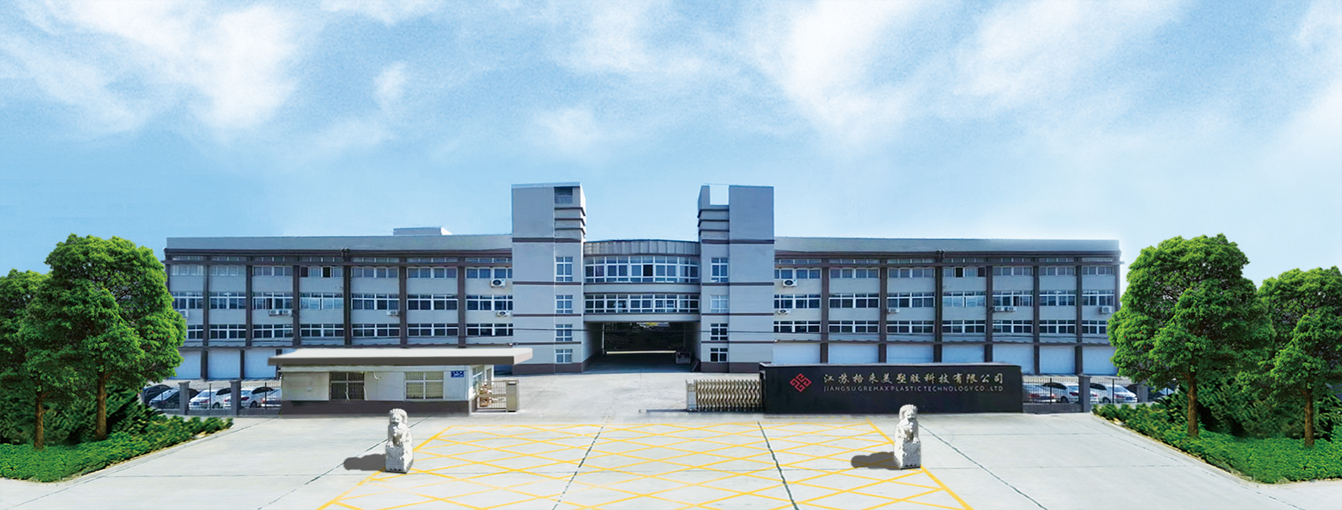 集设计研发、生产制造、销售服务于一体的高新技术企业